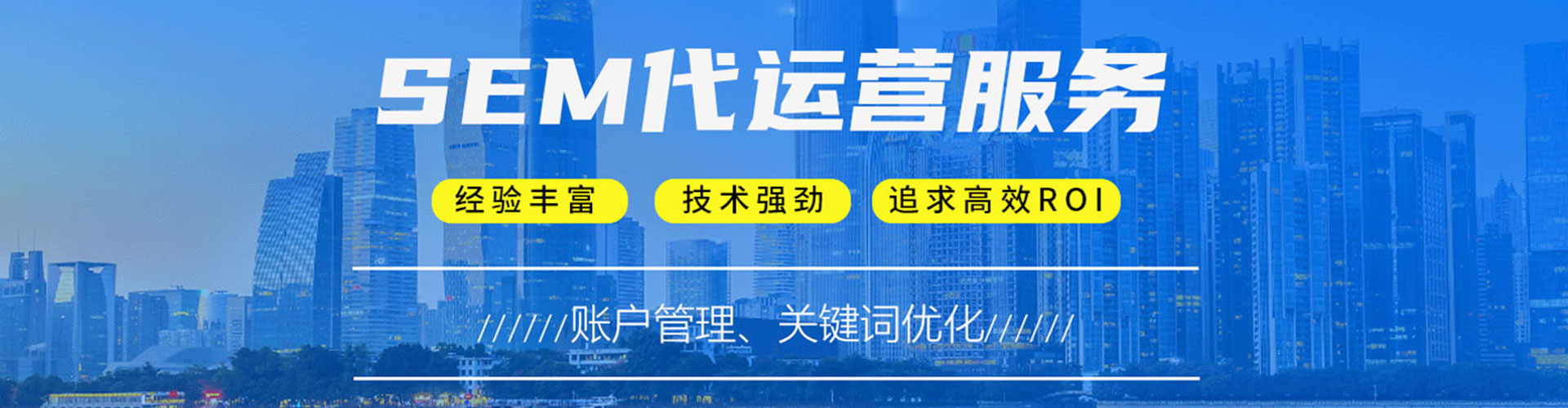 东安百度推广托管